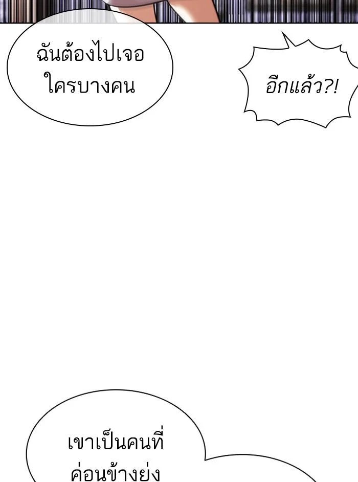 Lookism ตอนที่ 412 page 105