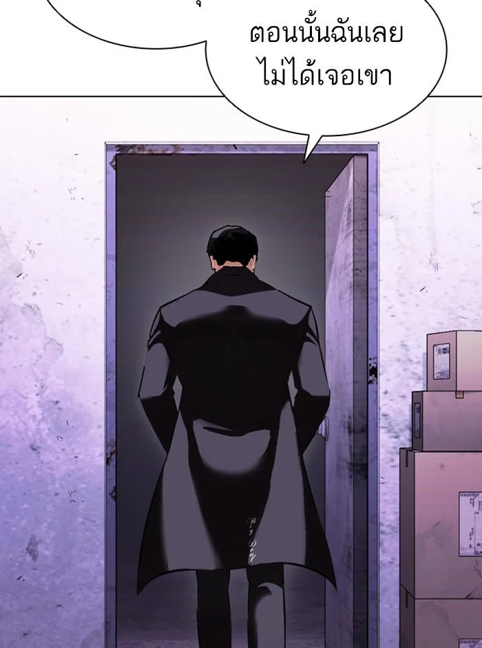 Lookism ตอนที่ 412 page 106