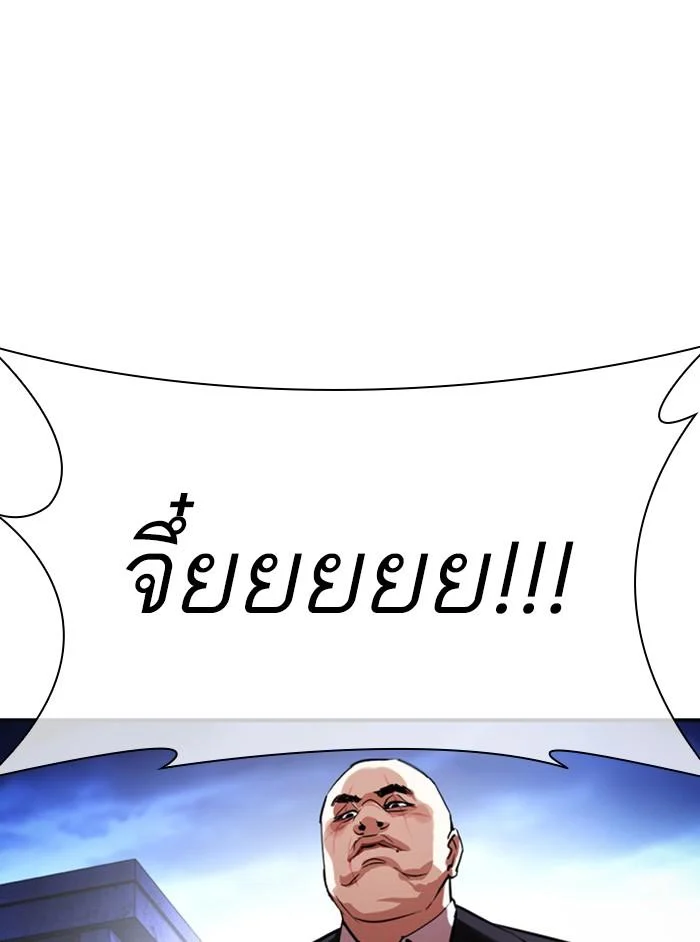 Lookism ตอนที่ 412 page 112