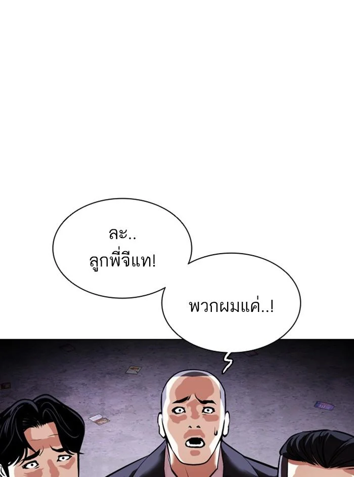 Lookism ตอนที่ 412 page 114