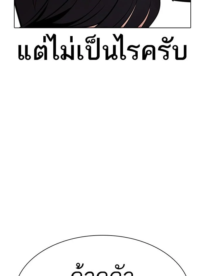 Lookism ตอนที่ 412 page 118