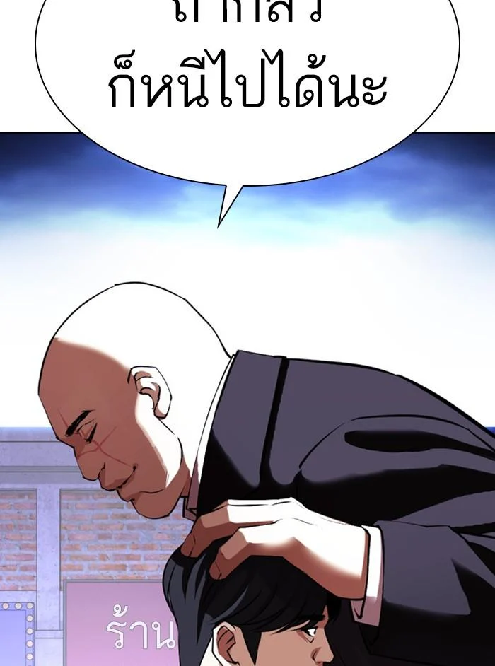 Lookism ตอนที่ 412 page 119