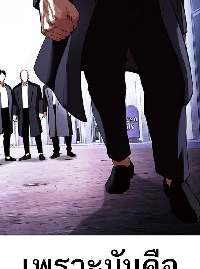 Lookism ตอนที่ 412 page 124