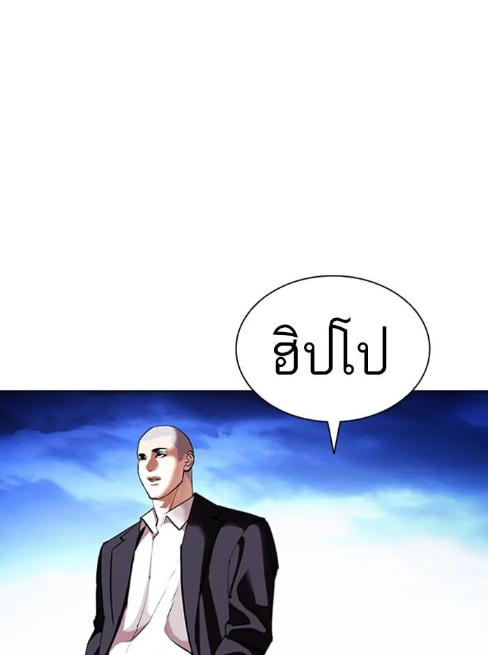 Lookism ตอนที่ 412 page 127