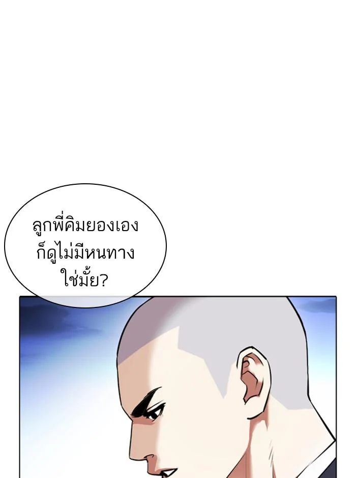 Lookism ตอนที่ 412 page 129