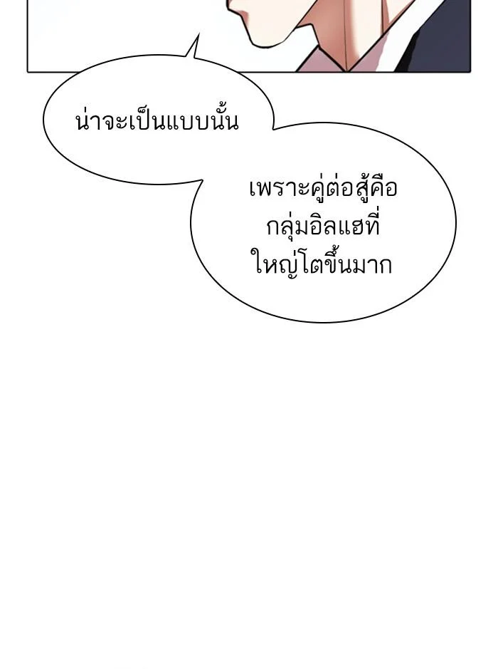 Lookism ตอนที่ 412 page 130