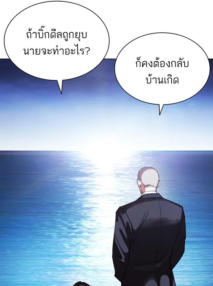 Lookism ตอนที่ 412 page 131