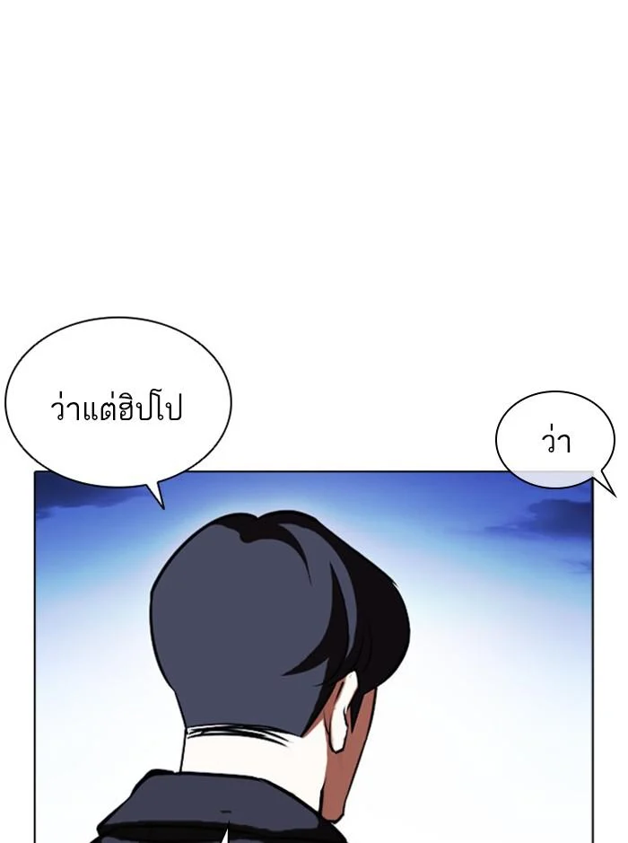 Lookism ตอนที่ 412 page 133