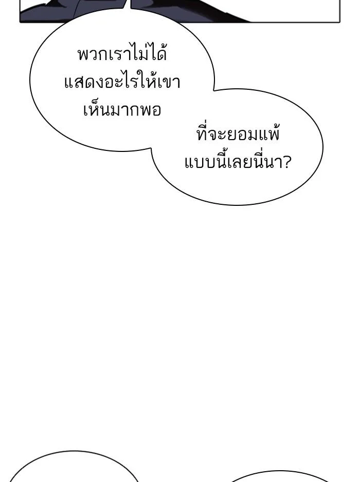 Lookism ตอนที่ 412 page 134