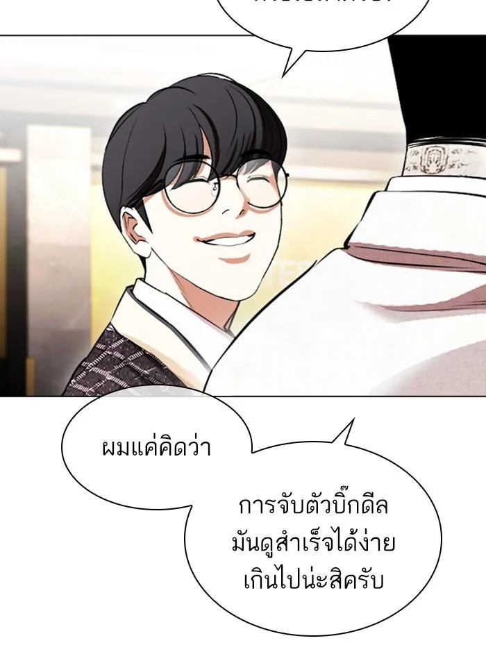 Lookism ตอนที่ 412 page 148