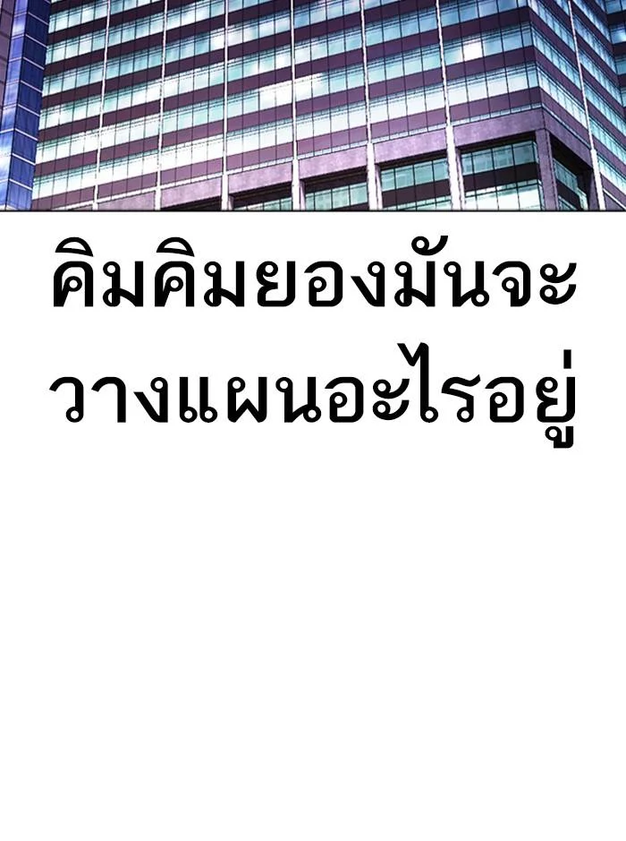 Lookism ตอนที่ 412 page 152