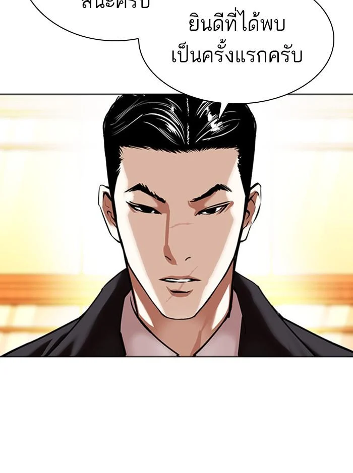 Lookism ตอนที่ 412 page 155