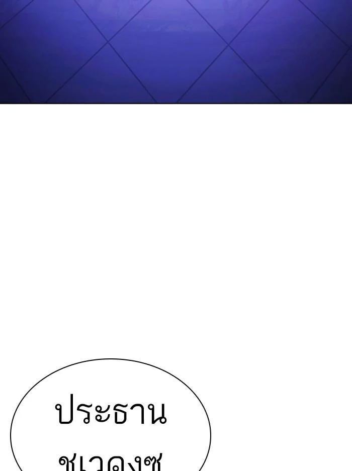 Lookism ตอนที่ 412 page 159