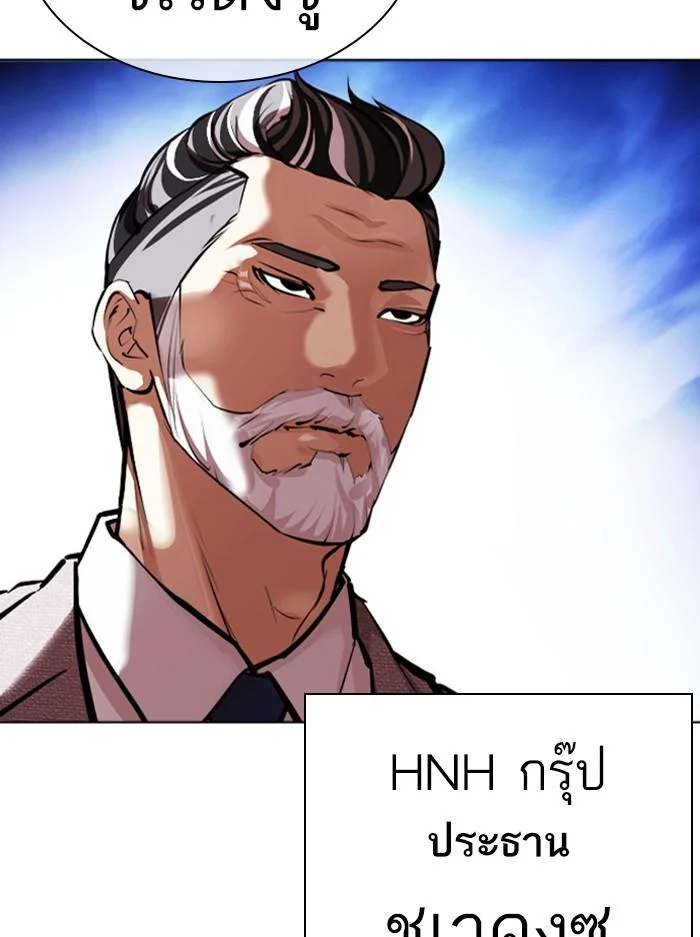 Lookism ตอนที่ 412 page 160