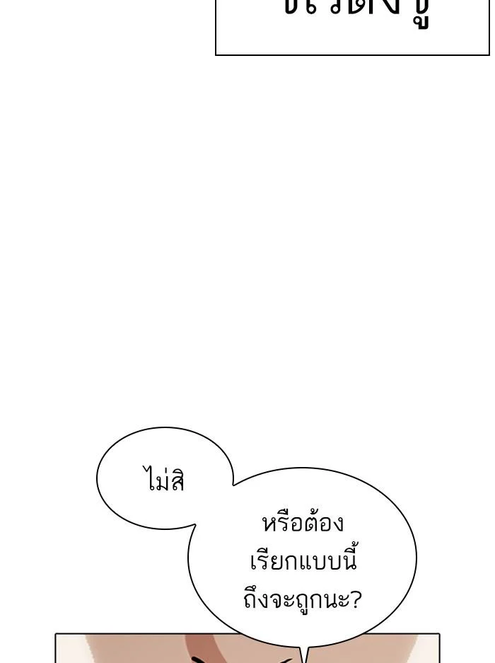 Lookism ตอนที่ 412 page 161