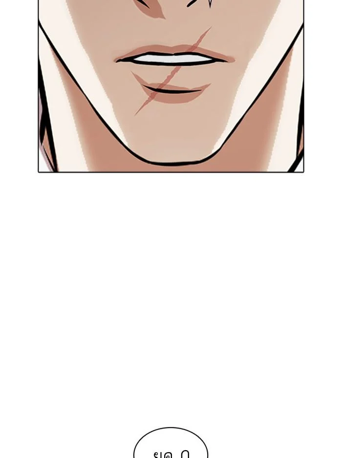 Lookism ตอนที่ 412 page 162