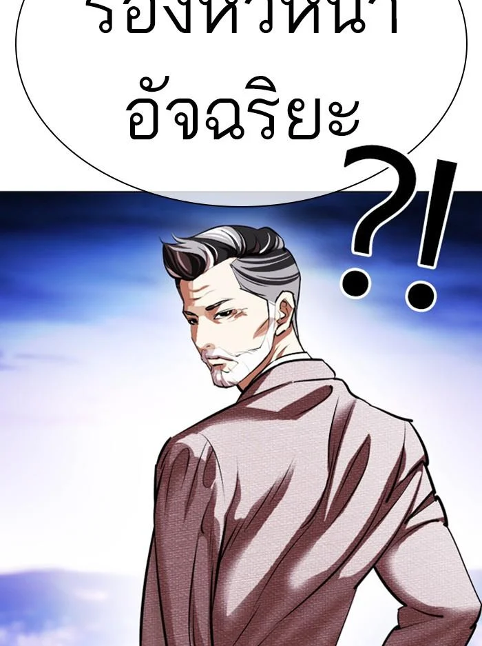Lookism ตอนที่ 412 page 166