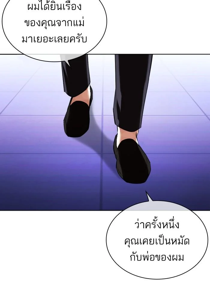 Lookism ตอนที่ 412 page 168