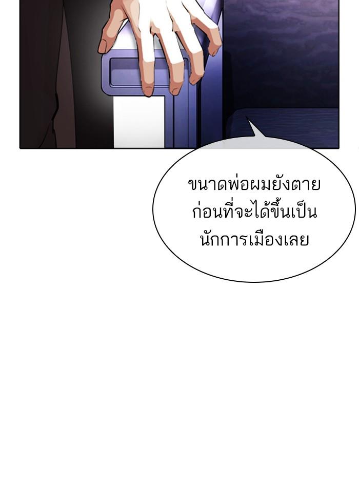 Lookism ตอนที่ 412 page 170