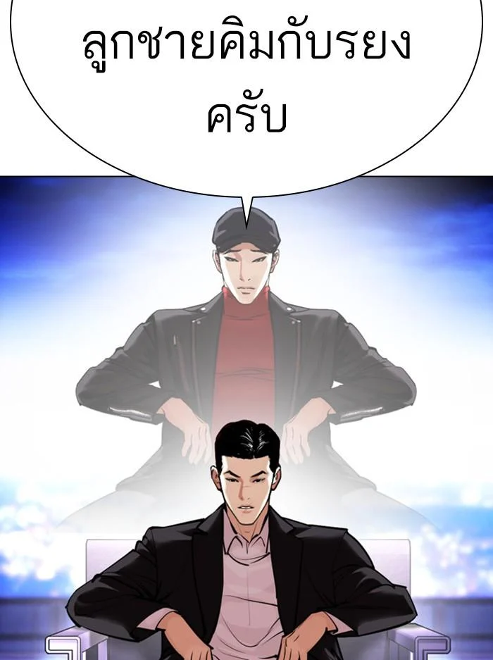 Lookism ตอนที่ 412 page 172