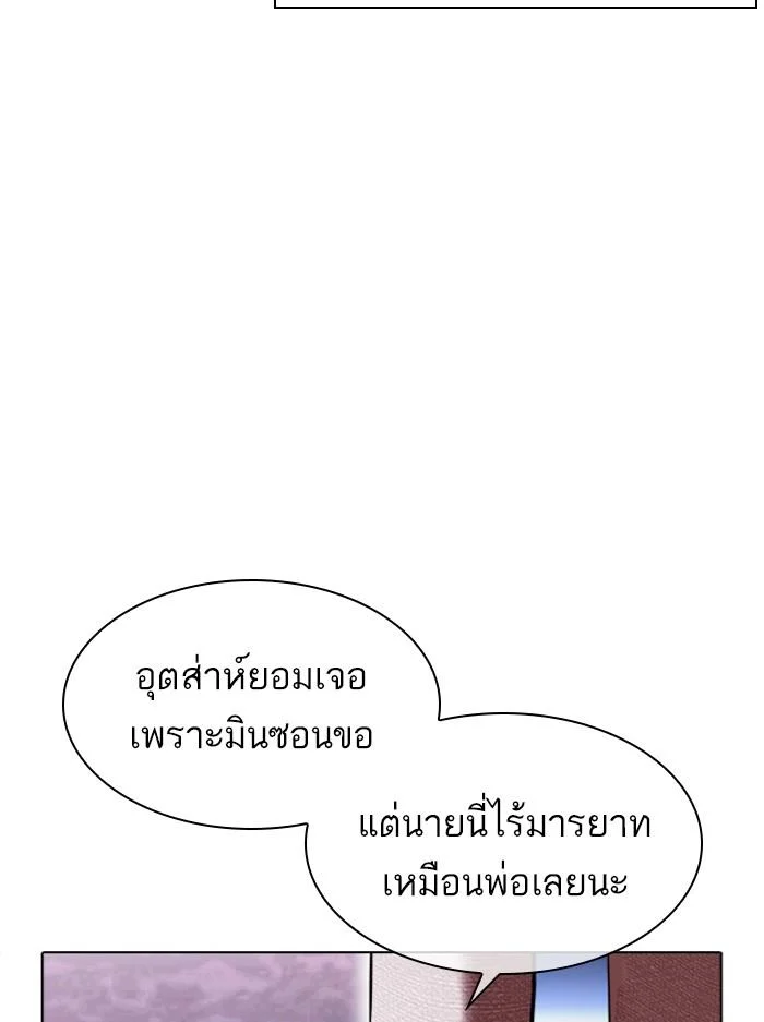 Lookism ตอนที่ 412 page 174