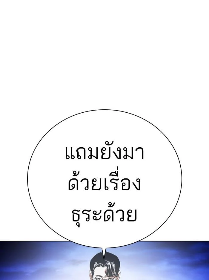 Lookism ตอนที่ 412 page 176