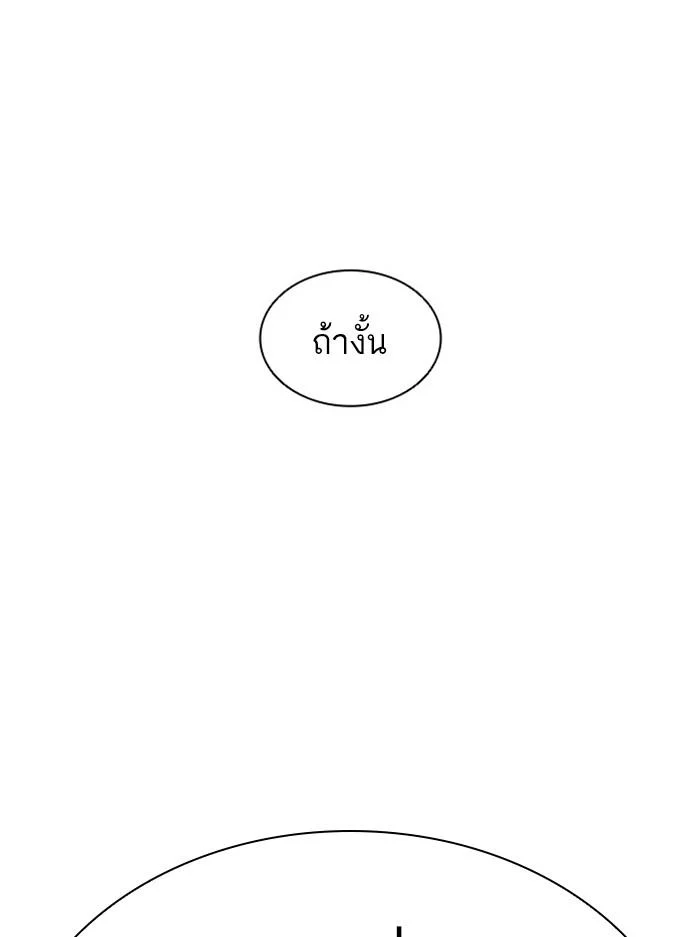 Lookism ตอนที่ 412 page 179