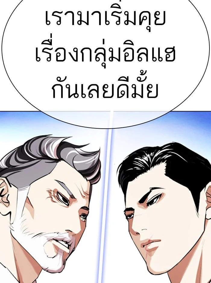 Lookism ตอนที่ 412 page 180