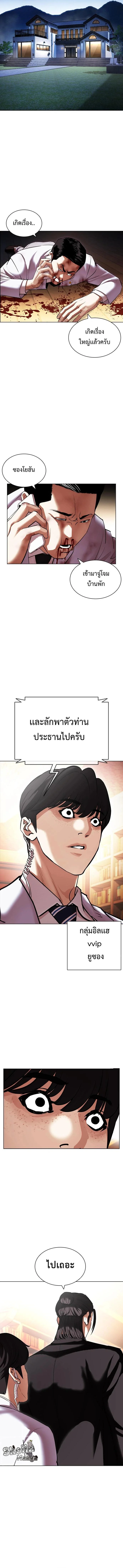 Lookism ตอนที่ 417 page 2