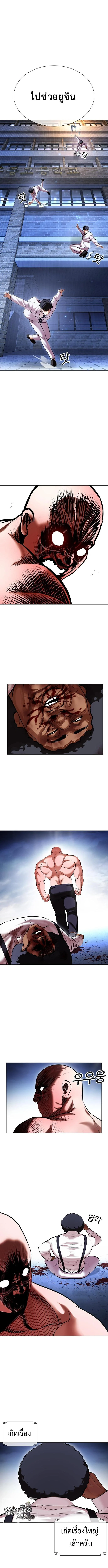 Lookism ตอนที่ 417 page 5