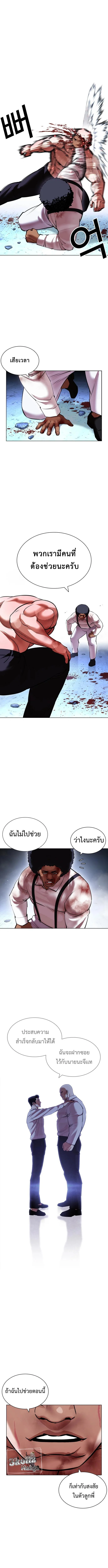 Lookism ตอนที่ 417 page 7