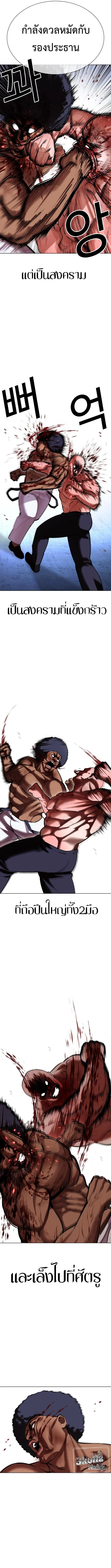 Lookism ตอนที่ 417 page 10