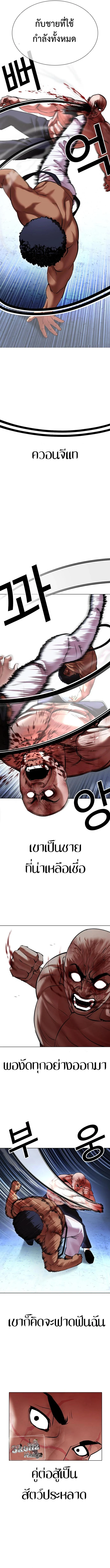 Lookism ตอนที่ 417 page 13