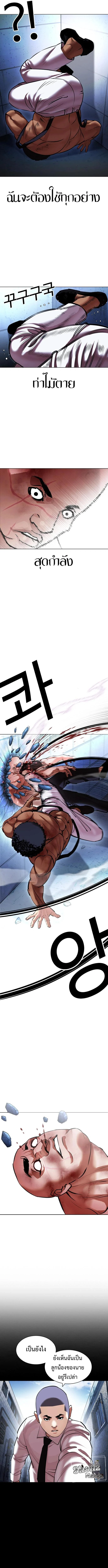 Lookism ตอนที่ 417 page 14