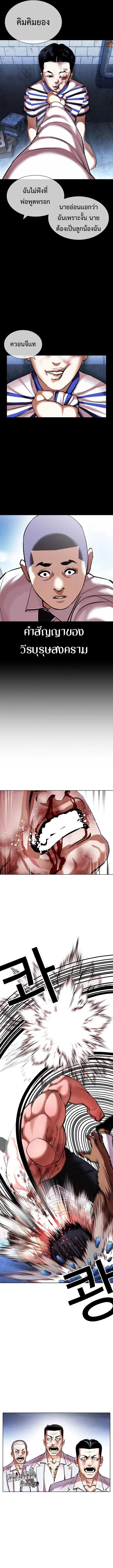 Lookism ตอนที่ 417 page 15