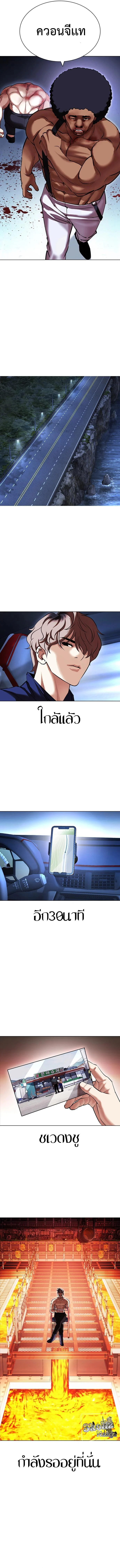 Lookism ตอนที่ 417 page 17