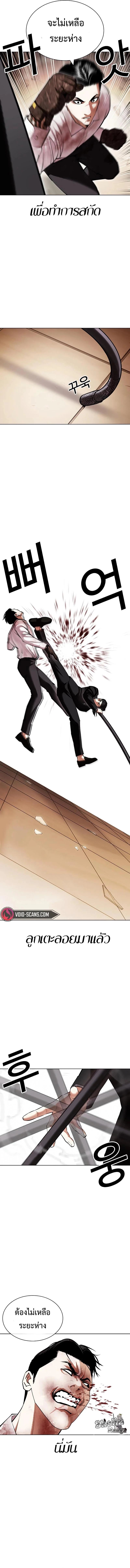 Lookism ตอนที่ 418 page 11