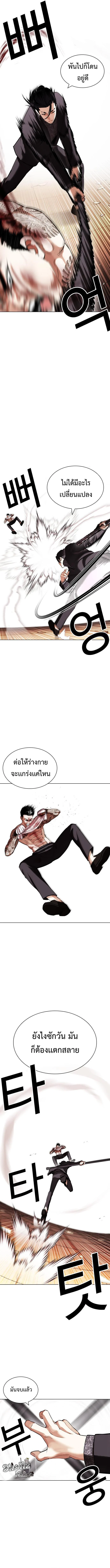 Lookism ตอนที่ 419 page 5