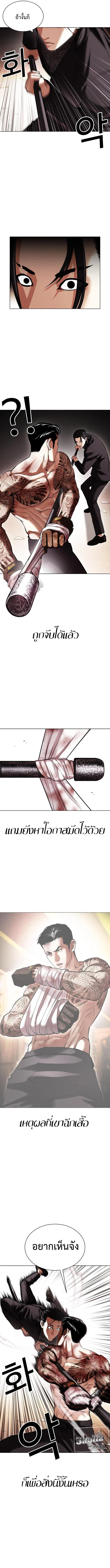 Lookism ตอนที่ 419 page 7