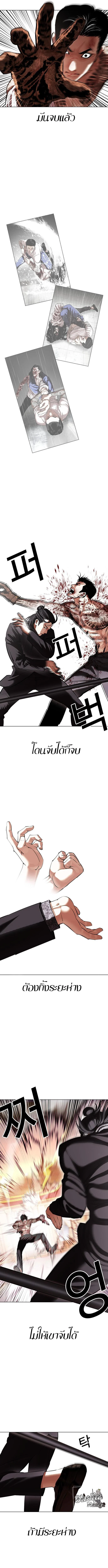 Lookism ตอนที่ 419 page 8