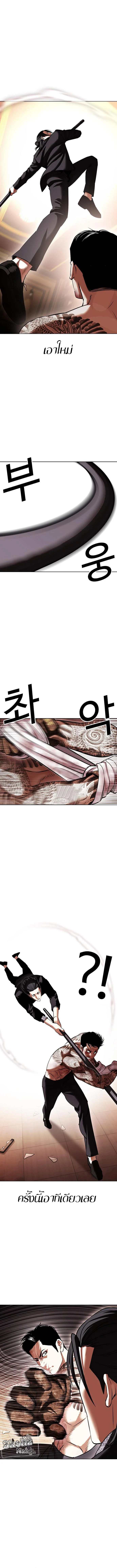 Lookism ตอนที่ 419 page 9