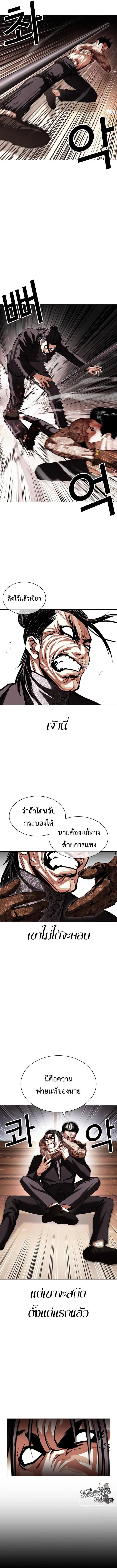 Lookism ตอนที่ 419 page 13