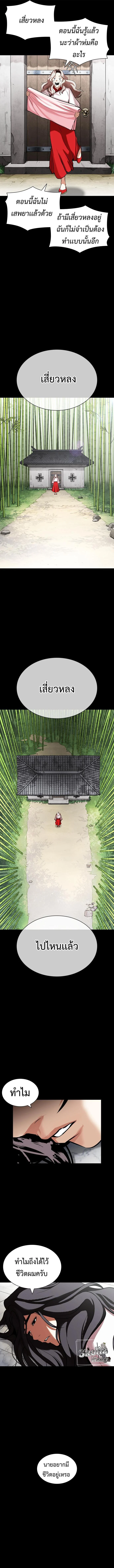 Lookism ตอนที่ 419 page 14