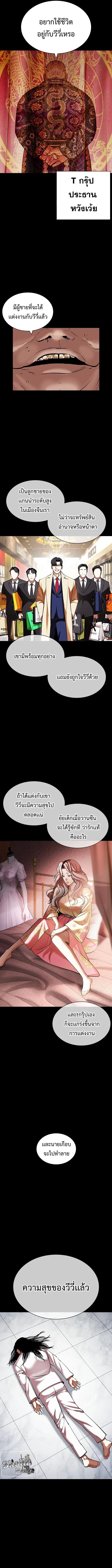 Lookism ตอนที่ 419 page 15