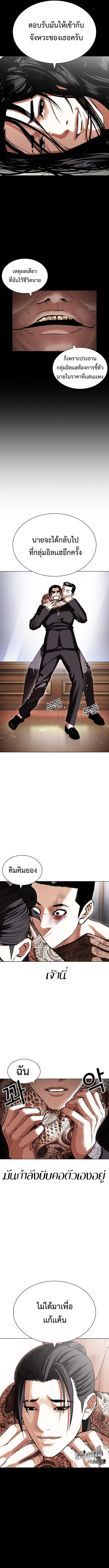 Lookism ตอนที่ 419 page 17