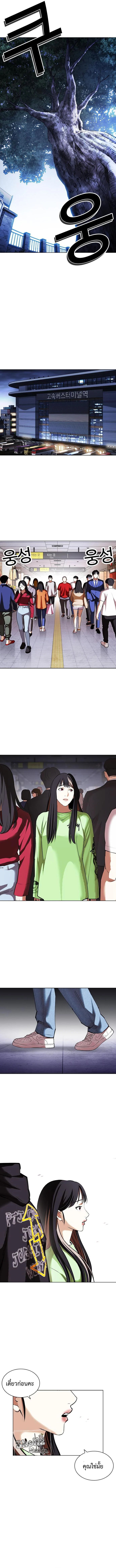 Lookism ตอนที่ 419 page 21