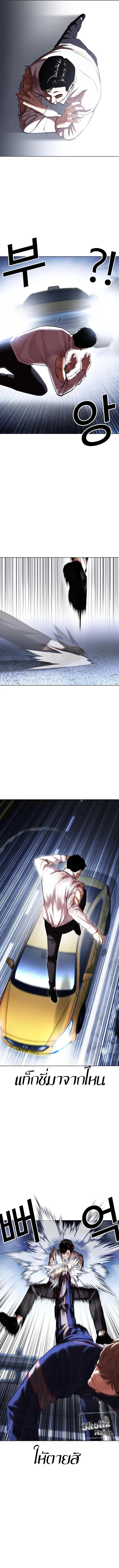 Lookism ตอนที่ 420 page 2