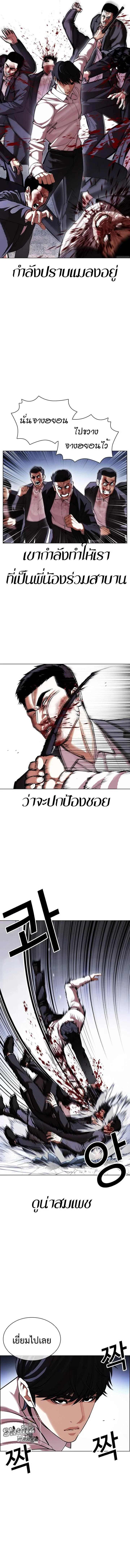 Lookism ตอนที่ 420 page 6