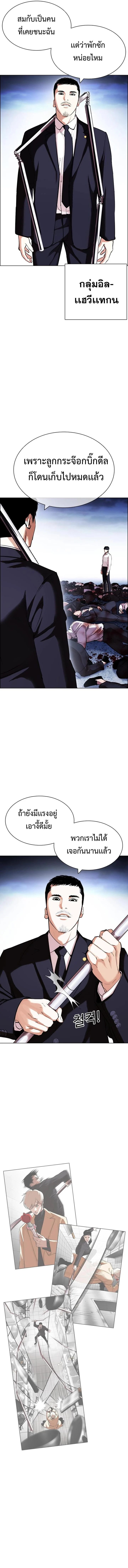 Lookism ตอนที่ 420 page 7