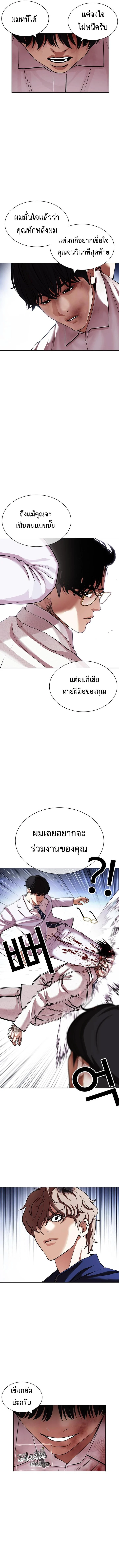 Lookism ตอนที่ 420 page 14